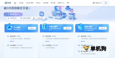 抖音商城2025官方最新版本 抖音商城2025官方最新版本