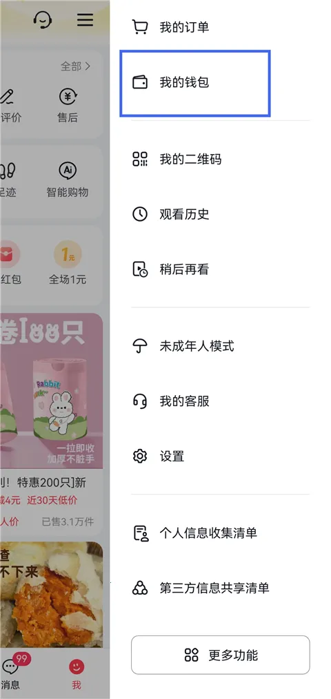 抖音商城2025官方最新版本 抖音商城2025官方最新版本