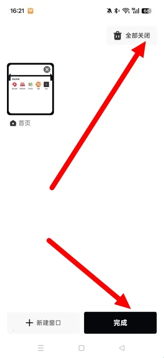 超速浏览器2025最新版本 超速浏览器2025最新版本