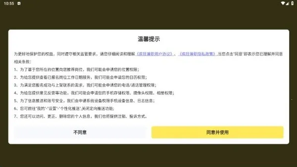 疯狂兼职(兼职找工作平台) 疯狂兼职(兼职找工作平台)