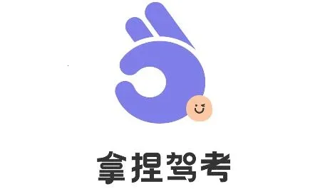 拿捏驾考2025下载安装 拿捏驾考2025下载安装