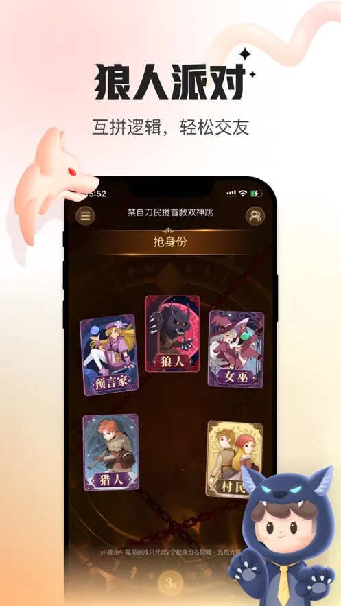 会玩(游戏社交平台) 会玩(游戏社交平台)