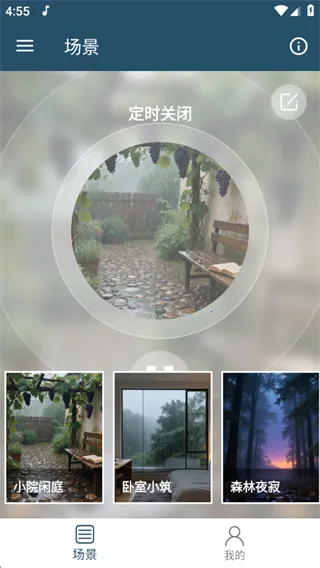 白噪音助眠宝(助眠白噪音软件) 白噪音助眠宝(助眠白噪音软件)