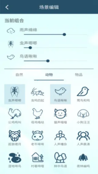 白噪音助眠宝(助眠白噪音软件) 白噪音助眠宝(助眠白噪音软件)