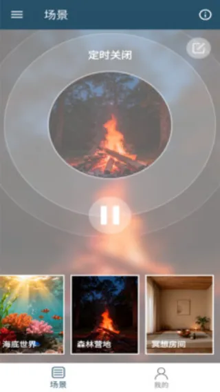 白噪音助眠宝(助眠白噪音软件) 白噪音助眠宝(助眠白噪音软件)