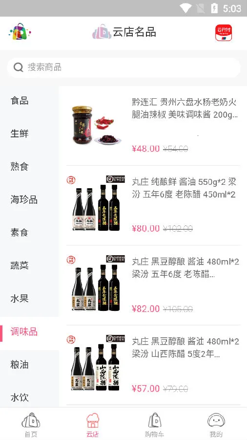 大连云购物(购物折扣平台) 大连云购物(购物折扣平台)