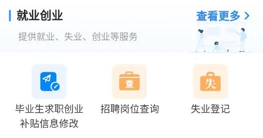 贵州人社2025官方最新版本 贵州人社2025官方最新版本