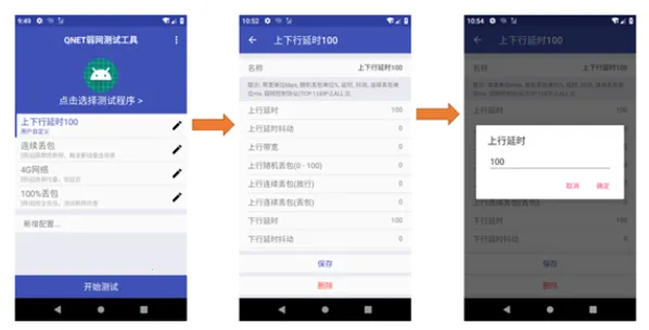 清凉弱网(弱网模拟工具) 清凉弱网(弱网模拟工具)