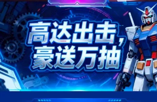 高达机甲战神(高达放置策略游) 高达机甲战神(高达放置策略游)