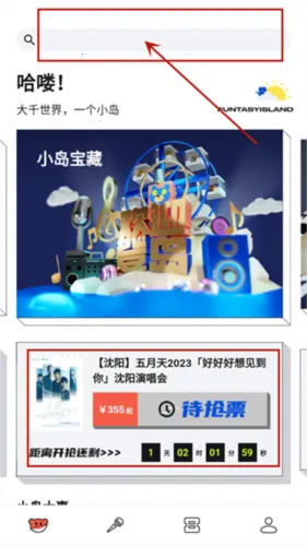 纷玩岛2025下载安装 纷玩岛2025下载安装