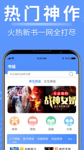 侠阅小说安卓版手机版 侠阅小说安卓版手机版