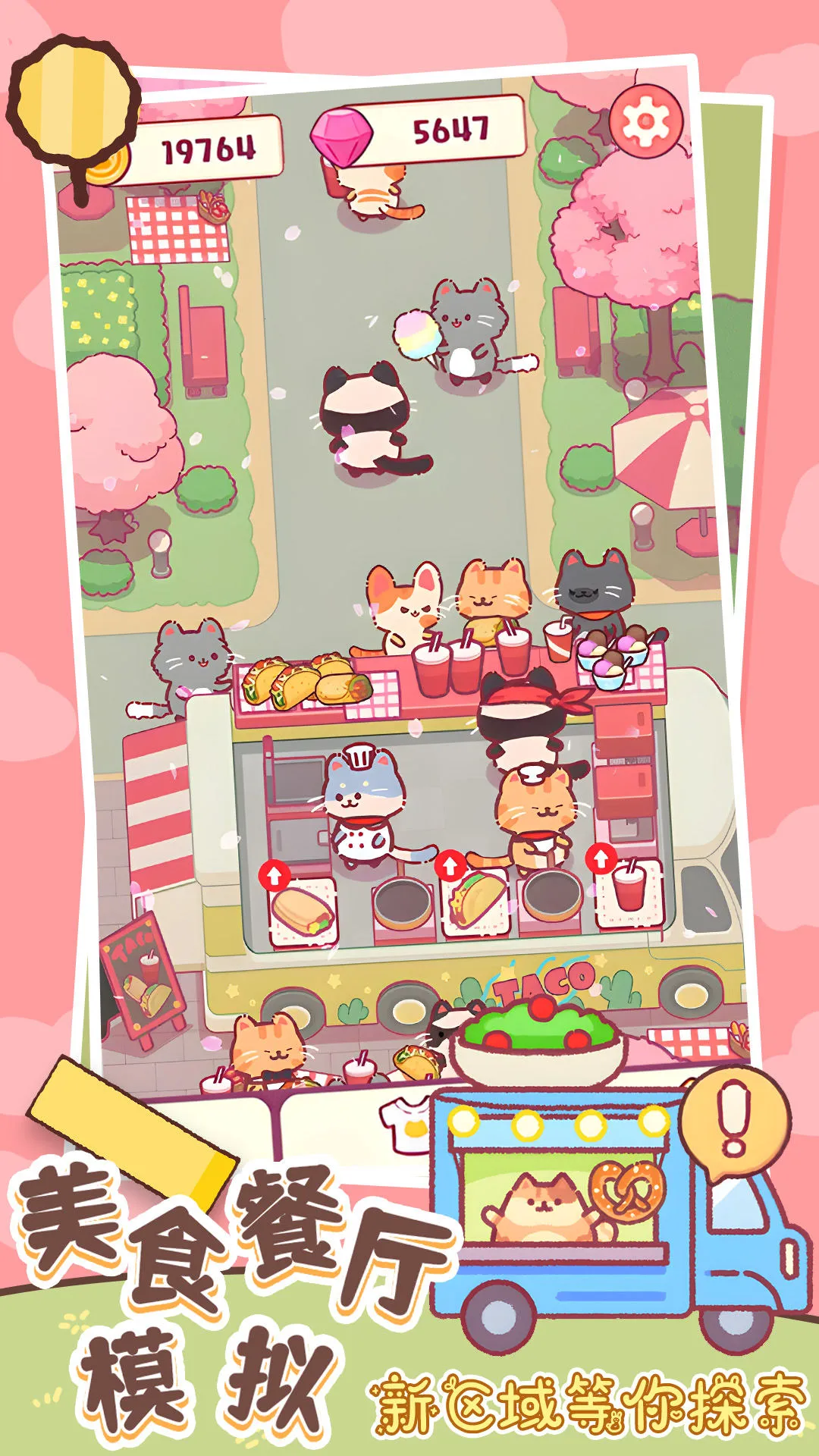 美食餐厅模拟2025官方最新版本 美食餐厅模拟2025官方最新版本