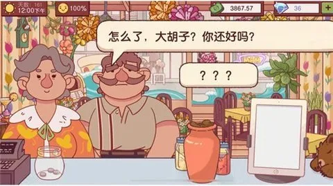 美食餐厅模拟2025官方最新版本 美食餐厅模拟2025官方最新版本