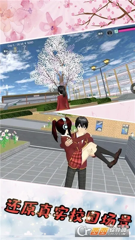 樱花高校恋爱模拟器最新手机版 樱花高校恋爱模拟器最新手机版