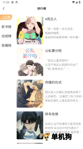 美耽漫画2025下载安装 美耽漫画2025下载安装