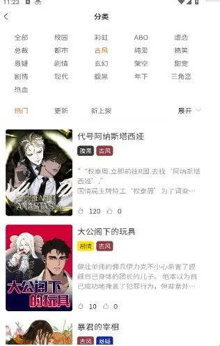 美耽漫画2025下载安装 美耽漫画2025下载安装