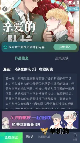 美耽漫画2025下载安装 美耽漫画2025下载安装