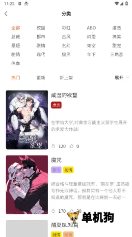 美耽漫画2025下载安装 美耽漫画2025下载安装