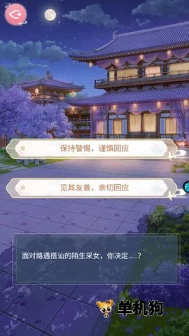 美人传安卓版手机版 美人传安卓版手机版