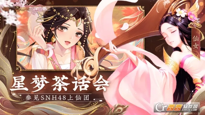 花戎2025官方正版 花戎2025官方正版