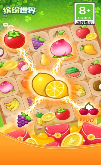 缤纷世界2025官方正版 缤纷世界2025官方正版