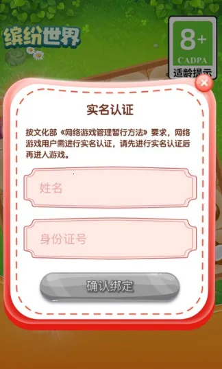 缤纷世界2025官方正版 缤纷世界2025官方正版