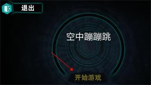 空中蹦蹦跳安卓版手机版 空中蹦蹦跳安卓版手机版