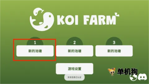 锦鲤农场最新手机版 锦鲤农场最新手机版