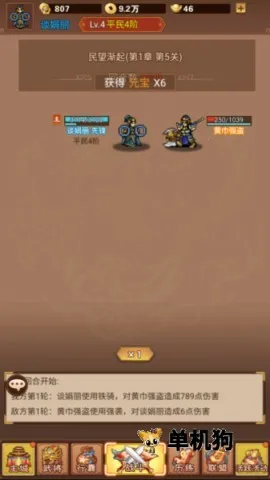 乱世无双2025下载安装 乱世无双2025下载安装