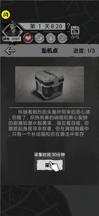 孤城求生2025官方正版 孤城求生2025官方正版