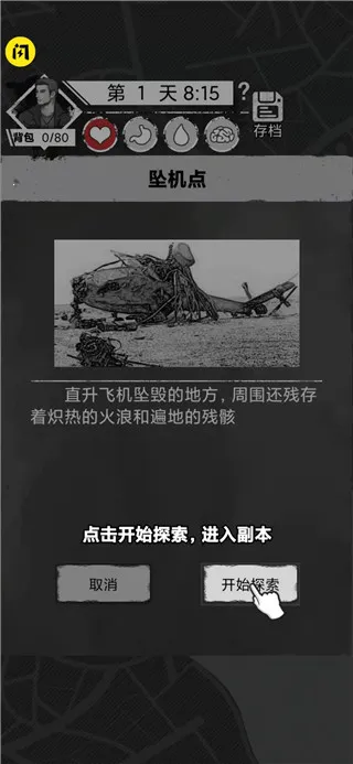 孤城求生2025官方正版 孤城求生2025官方正版