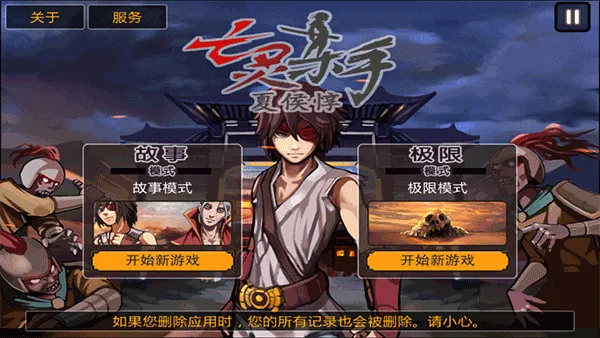 亡灵杀手(三国冒险格斗游戏) 亡灵杀手(三国冒险格斗游戏)