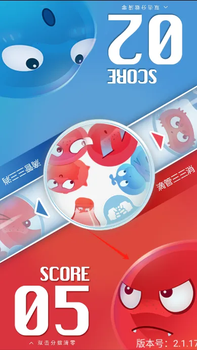 红蓝大作战2(双人对战小游戏) 红蓝大作战2(双人对战小游戏)