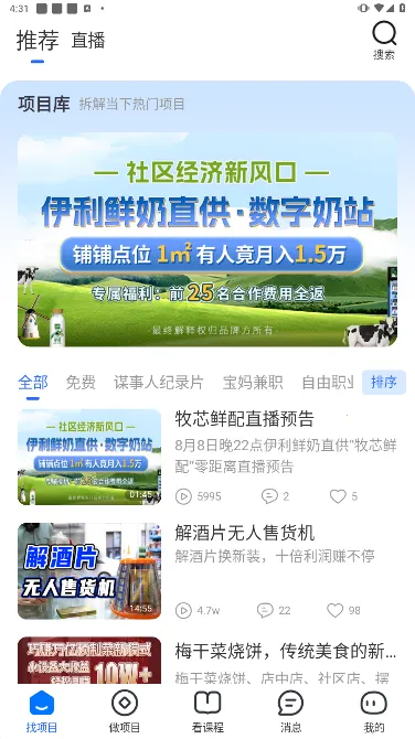 谋事(创业学习平台) 谋事(创业学习平台)