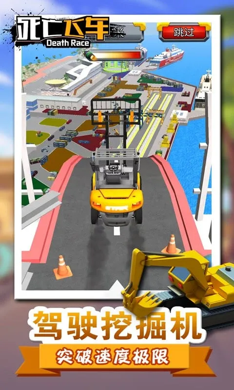 死亡飞车(赛车对抗游戏) 死亡飞车(赛车对抗游戏)