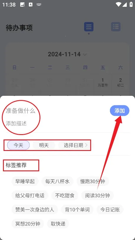 ÿռƻtodoǩ(ճ̼ƻ)