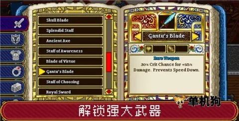 苏打地牢2最新手机版 苏打地牢2最新手机版