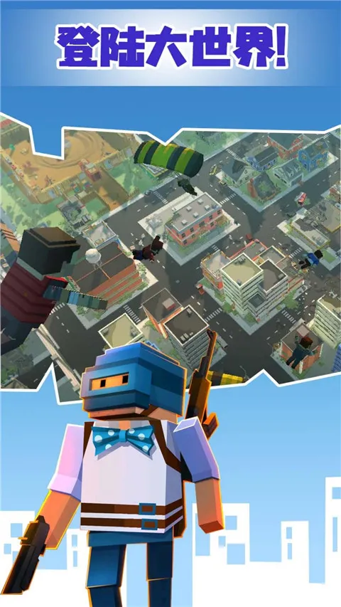 像素绝地吃鸡最新手机版 像素绝地吃鸡最新手机版
