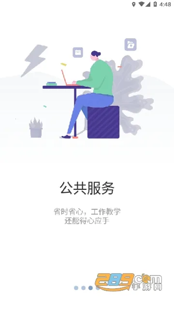 智慧内职(校园服务平台) 智慧内职(校园服务平台)