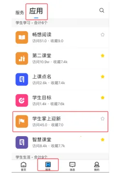 智慧内职(校园服务平台) 智慧内职(校园服务平台)
