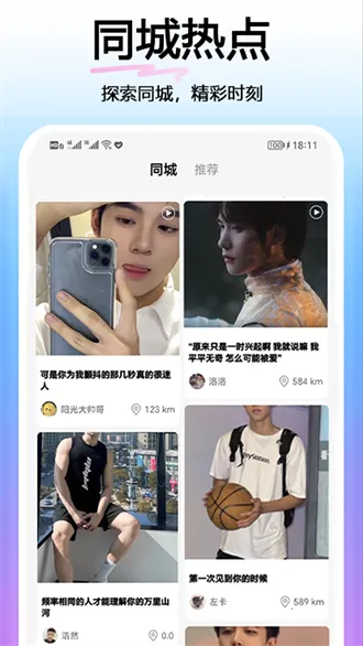 与他(单身交友平台) 与他(单身交友平台)