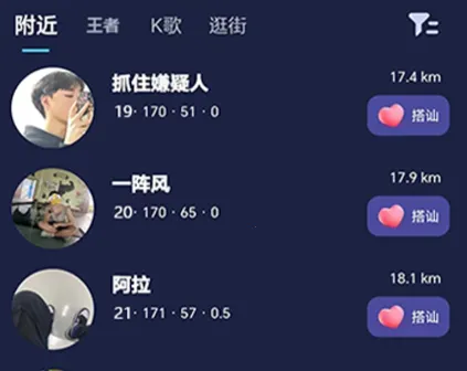 与他(单身交友平台) 与他(单身交友平台)