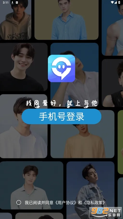 与他(单身交友平台) 与他(单身交友平台)