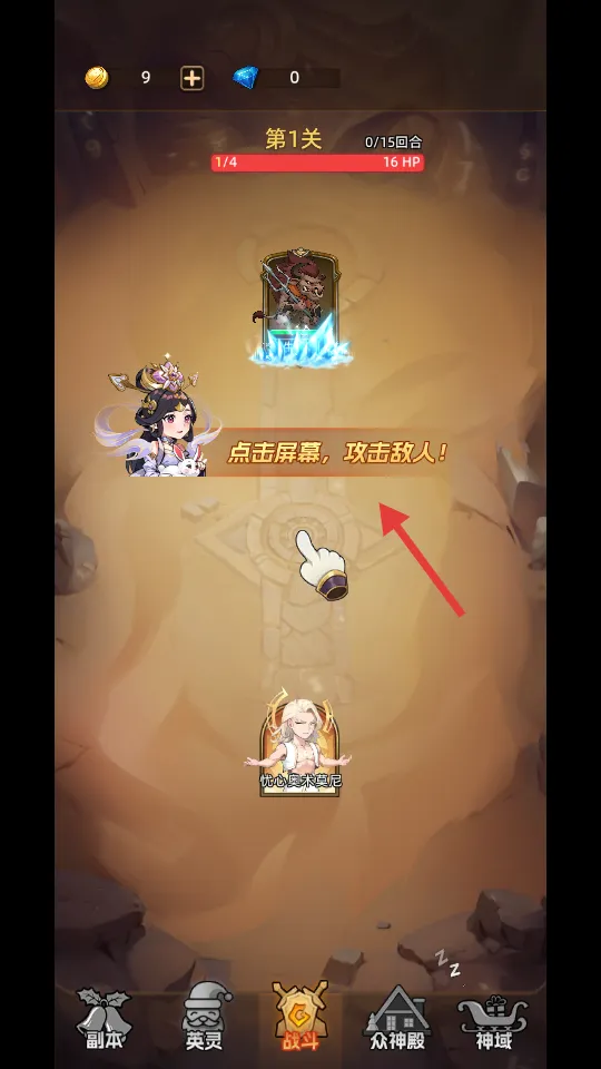 众神之役(神话题材卡牌手游) 众神之役(神话题材卡牌手游)