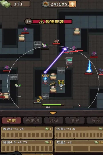 伥鬼宿舍(塔防对战游戏) 伥鬼宿舍(塔防对战游戏)