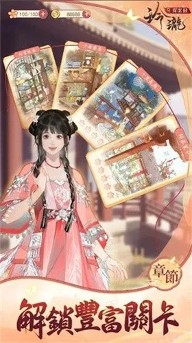 玲珑探案录(古风探案游戏) 玲珑探案录(古风探案游戏)