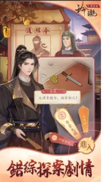 玲珑探案录(古风探案游戏) 玲珑探案录(古风探案游戏)