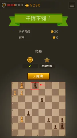 国际象棋国王的冒险(国际象棋冒险游戏) 国际象棋国王的冒险(国际象棋冒险游戏)