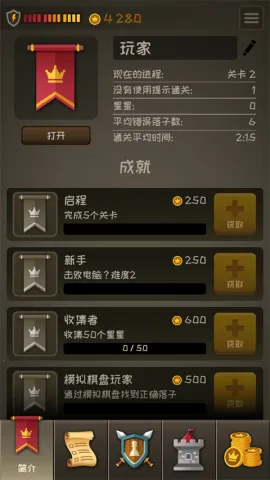 国际象棋国王的冒险(国际象棋冒险游戏) 国际象棋国王的冒险(国际象棋冒险游戏)