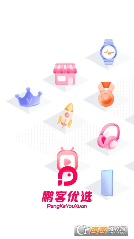 鹏客优选2025官方最新版本 鹏客优选2025官方最新版本